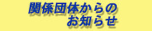 ֌Wĉ̂m点